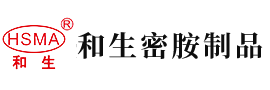 大鸡巴操日本女人安徽省和生密胺制品有限公司